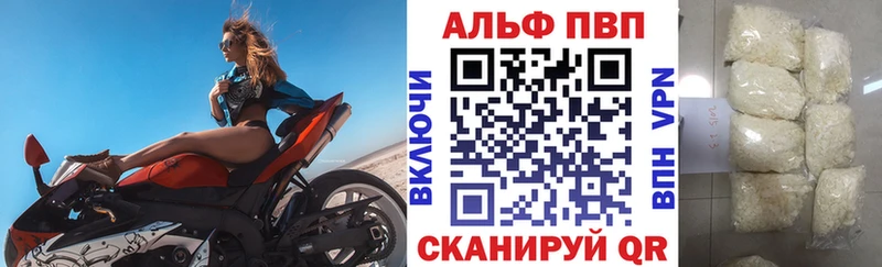 Альфа ПВП мука  Сызрань 