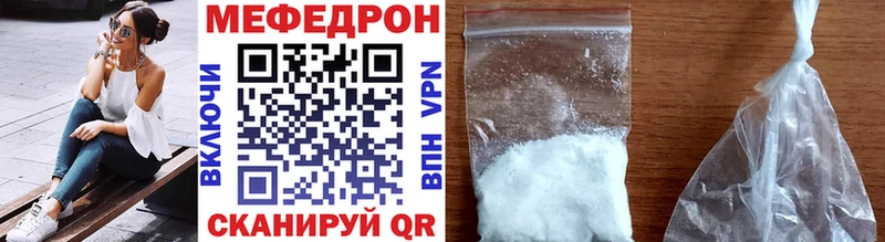 Мефедрон mephedrone  Сызрань 