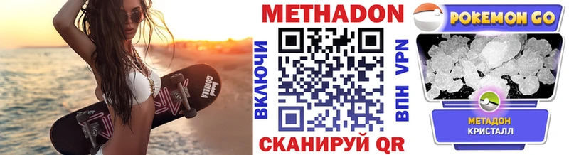 МЕТАДОН мёд  где продают   Сызрань 